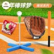 兒童棒球棒泡棉棒EVA棒軟式球棒親子小學生體操互動活動安全棒 py6201