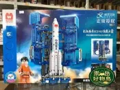 望舒.全新正版奧迪雙鉆維思積沐，中國航天長征五號運載火箭型，型號H38973。全新未拆封，圖片是實拍圖，超級超級大壹套