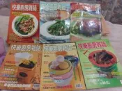 自有書 快樂廚房雜誌14本600元
