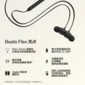 紫菀百貨店 【開搶】Beats Flex 適合全天佩戴的入耳耳機