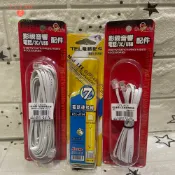 2芯電話線 4芯電話線 2蕊電話線 4蕊電話線 電話連接線 接線盒連接線｜久久生活館