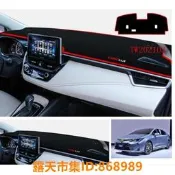 樂享購✨TOYOTA - ALTIS 12- 10.5代 專車專用A避光墊 遮光墊 Altis 遮陽墊 儀錶板 避  露