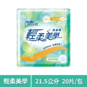 居家生活便利購 康乃馨 輕柔美學一般流量衛生棉21.5cm 20片/包