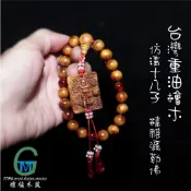 TTMG 台灣重油檜木  12mm 仿清 招財彌勒佛 十八子 古法琉璃 時尚手串 念珠 佛珠 水磨逐顆車製 可客製化