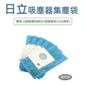 【買集塵袋送集塵袋】日立集塵袋 日立吸塵器集塵袋 吸塵器馬達過濾棉 CV-CK4T CV-AM14 CVP6