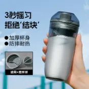 淘好物百貨店 蛋白質粉搖搖杯健身2026沖泡運動便攜耐高溫食品級攪拌球杯子