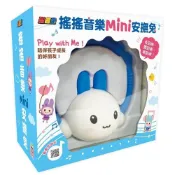 (店+)【幼福】忍者兔搖搖音樂mini安撫兔