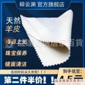 24h營業🌈【8320人收藏】天然羊皮擦試巾銀器上光布銀飾品首飾髮清潔保養拋光布擦銀布飾品