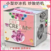 網紅炒冰機炒酸奶機不銹剛家用炒冰粥機泰式炒冰淇淋卷機包郵