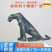 【人氣爆款】大型銅豹子定製鑄銅金錢豹美洲豹景觀動物銅雕純銅豹子擺件