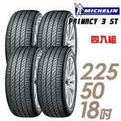 【車麗屋汽車百貨】【Michelin 米其林】【ZP胎】PRIMACY 3ST 高性能輪胎_225/50/18(車麗屋)_四入組