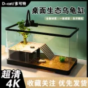 捕夢屋 免運/可開發票 烏龜缸 魚缸 烏龜缸養烏龜專用生態缸大小型巴西龜水陸家用塑料烏龜箱帶曬臺 快速出貨