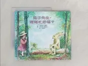 【露天書寶二手書T5/兒童文學_Z9E】兔子先生,幫幫忙好嗎?_墨里斯．桑達克/著