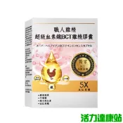 雅譽生醫 超級血紅素鐵BCT膠囊(30顆)【活力達康站】