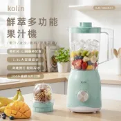 【全聯線上購】【Kolin 歌林】鮮萃多功能冰沙果汁機｜果汁調理機 果漾薄荷色(KJE-SD2647)