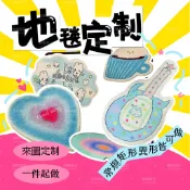 客製異形地毯地墊 防滑吸水多種材質 仿羊絨 學校定製 印字腳墊  水晶絨地毯 玄關地墊戶外家用地墊浴室 圈絨臥室地墊