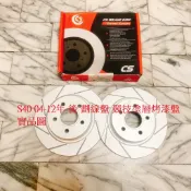 VOLVO 富豪 S40 04-12 後 煞車盤 後盤 碟盤 剎車盤 劃線盤 鑽孔劃線盤 外銷件 德國OZ 一組2片