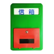 文具通OA物流網 【文具通】塑鋼 綠色 安全 信箱 大 約39x27x10cm N1010009【APP滿額下單10%點數(單一帳號最高1000點)】9/30止