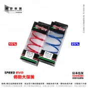 台中潮野車業 SPEED EVO 大彈簧 彪虎200 彪虎250 15%大彈簧 25%大彈簧