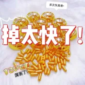 【免運超低價促銷🔥台製極致金】超㜣膠囊 代謝 飽足感 飽控管嘴  促進新陳代謝  大食外食 夜班 女神窈窕 爆賣10萬+