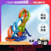 愛尚購物 {可刷卡 打統編}【自營】風火輪HOTWHEELS軌道玩具賽車賽道電動四環撞擊軌道男孩