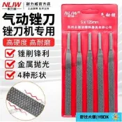 氣動銼刀AF-5氣銼往復銼刀頭專用挫刀粗齒扁平什錦銼刀工具5*125