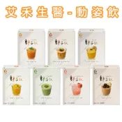 隔日到貨🔥【艾禾生醫】動姿飲 機能飲品 泰式奶茶 黑糖奶茶 柳橙綠茶 抹茶拿鐵 武靴葉 非洲芒果 血橙 鉻