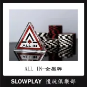 籌碼 ALLIN 全壓牌 德州撲克莊位碼 大小盲配件 壓牌 籌碼莊牌 莊片 防水