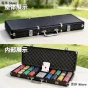 [臺灣出貨免運】德州撲克籌碼箱鋁合金便攜手提大容量棋牌室專用收納盒