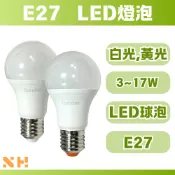 E27 燈泡 LED球泡 白光 黃光 10W 13W 17W 球泡 LED E27
