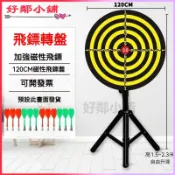 可開發票遊戲飛鏢盤公司活動抽獎轉盤幸運大轉盤磁性飛鏢轉盤定製道具支架 飛鏢靶 飛鏢盤 飛標盤 鏢靶 遊戲飛鏢靶 安全飛鏢