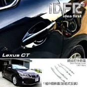 🐾凌志雷克薩斯LEXUS CT200 11~UP 鍍鉻銀 車門把手蓋 汽車門把手貼 裝飾外層