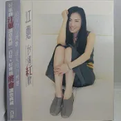 江蕙 Judy 台灣紅歌 / 原版台語CD+VCD、錄音帶