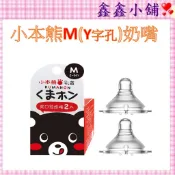US BABY 優生小本熊奶瓶用奶嘴2入組-寬口M(Y孔)  US802661    #公司貨#