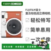 【日本直郵】Fujifilm拍立得一次成像相機Instax Mini90複古棕色/