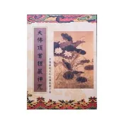 【十相自在】大佛頂首楞嚴神咒-經書抄寫本-臨摹本-單本(附贈專用金色抄經筆)