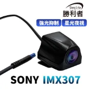 SONY IMX307 流媒體行車記錄器後鏡頭 P制 鏡像 10吋12吋 2K4K通用 4針鏡頭 4pin