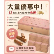 興大零售 現貨 星巴克禮盒 捲心酥 咖啡蛋捲 綜合蛋捲