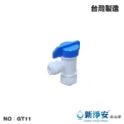 【龍門淨水】塑膠接頭 Q2544 快接球閥2內牙2帽L型 2分內牙接2分管(GT11)