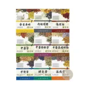 (店+)大孚出版【金匱要略圖表解/內經選讀圖表解/傷寒論圖表解/中藥學圖表解/中醫診斷學圖表解/中醫基礎理論圖表解/方劑學圖表解