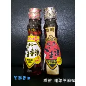 【剛到新品 當天寄出】日清 芝麻油 香油 深煎 濃厚芝麻油 純正芝麻油 日清香油 日清芝麻油