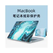 (店+)適用MacBook大理石保護殼蘋果筆記本電腦彩繪保護套air pro外殼
