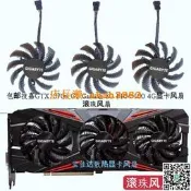 全新技嘉GTX970 1070ti 1080 Gaming P104-100 顯卡風扇 滾珠風扇