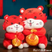 林之舍家居 2022虎年吉祥物公仔可愛生肖玩偶布娃娃老虎掛件毛絨玩具新年禮物 YTL【雙十二特惠】