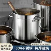 全球選品1館 生活百貨 304食品級不鏽鋼桶圓桶大容量滷水熬湯桶商用50帶蓋加厚家麥太保