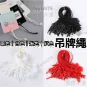 吊牌繩 子母線扣 細掛繩 服飾吊牌線 棉繩母子扣 吊牌線 標籤繩 掛繩 子母線 手穿繩 子母扣 棉線扣