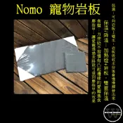 水模型水族#諾摩 Nomo 寵物岩板 大 小 磨甲 造景 保暖 爬蟲 烏龜 陸龜 蜥蜴 陸龜石板 爬蟲石板 食盤 龜岩板