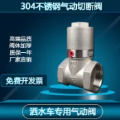 新品促銷#灑水車不銹鋼氣動切斷閥改裝氣動球閥自動開關閥門DN50DN65氣動閥