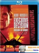 LZ-2845最高危機/747絕地悍將Executive Decision(1996)
