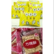 ｛電子發票｝好吃零食小舖~莊家 方塊酥 (原味/鹹蛋口味）量販包5斤（3000g)